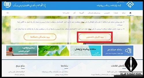 تغییر موضوع پایان نامه در ایرانداک